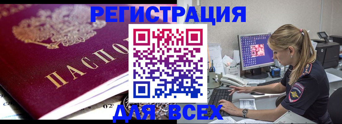 прописка поиск в Владимирской области
