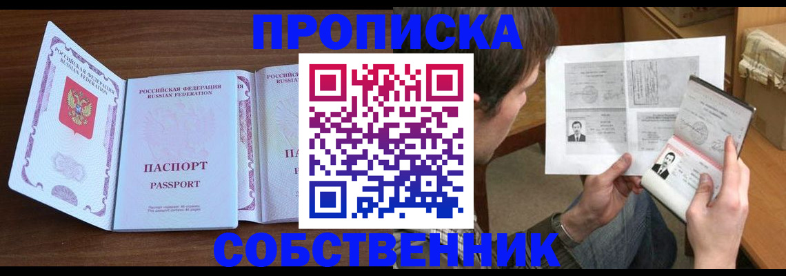 прописка поиск в Владимирской области