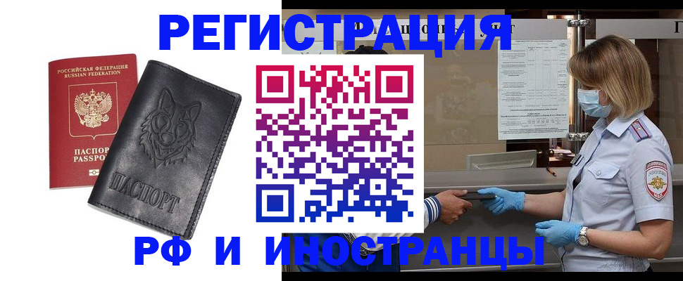 временная регистрация 2025 в Владимирской области