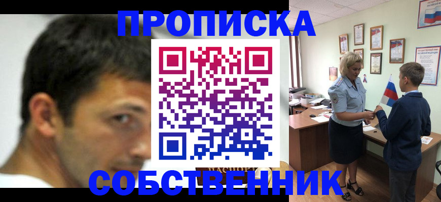 регистрация в Владимирской области